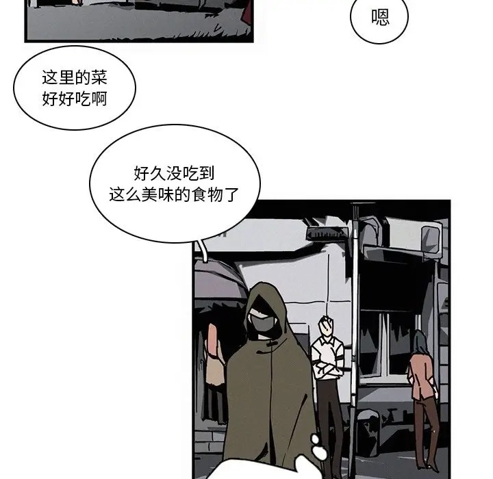 B级英雄[顶通]韩漫全集-第 14 话无删减无遮挡章节图片 