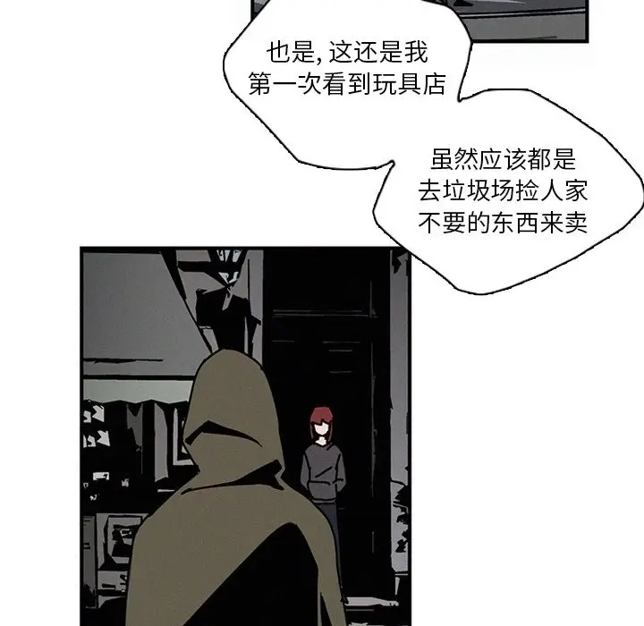 B级英雄[顶通]韩漫全集-第 14 话无删减无遮挡章节图片 