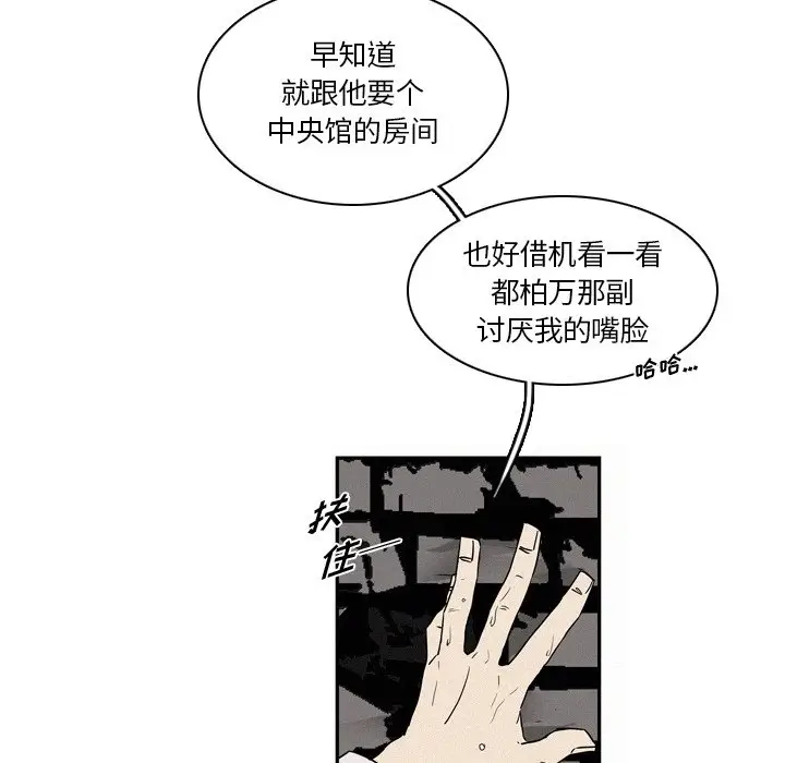 B级英雄[顶通]韩漫全集-第 14 话无删减无遮挡章节图片 