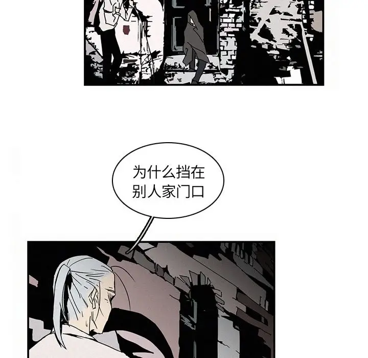 B级英雄[顶通]韩漫全集-第 14 话无删减无遮挡章节图片 