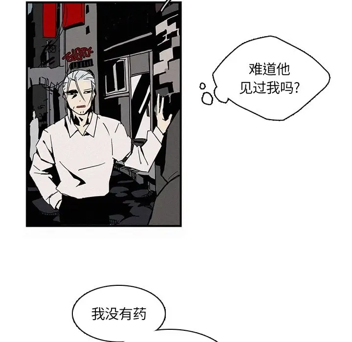 B级英雄[顶通]韩漫全集-第 14 话无删减无遮挡章节图片 