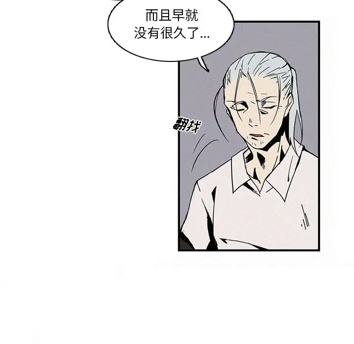B级英雄[顶通]韩漫全集-第 14 话无删减无遮挡章节图片 