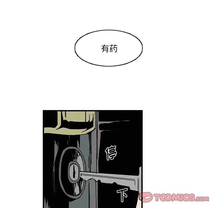 B级英雄[顶通]韩漫全集-第 14 话无删减无遮挡章节图片 