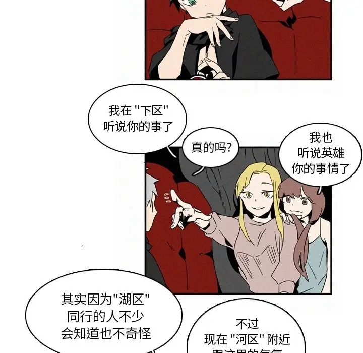 B级英雄[顶通]韩漫全集-第 14 话无删减无遮挡章节图片 