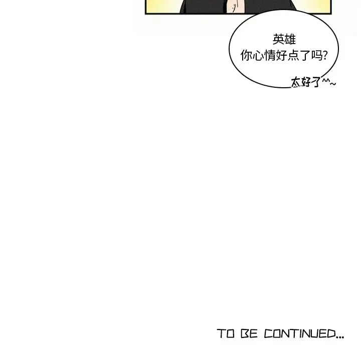 B级英雄[顶通]韩漫全集-第 14 话无删减无遮挡章节图片 