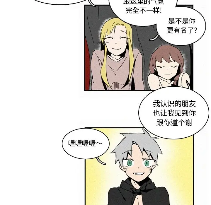 B级英雄[顶通]韩漫全集-第 14 话无删减无遮挡章节图片 