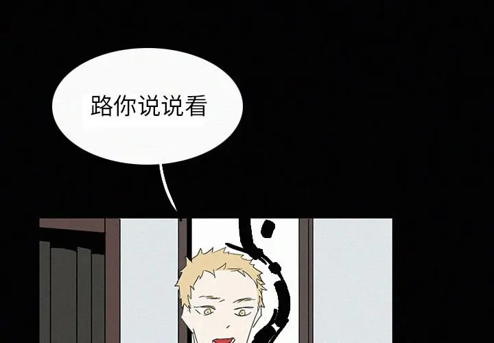 B级英雄[顶通]韩漫全集-第 18 话无删减无遮挡章节图片 