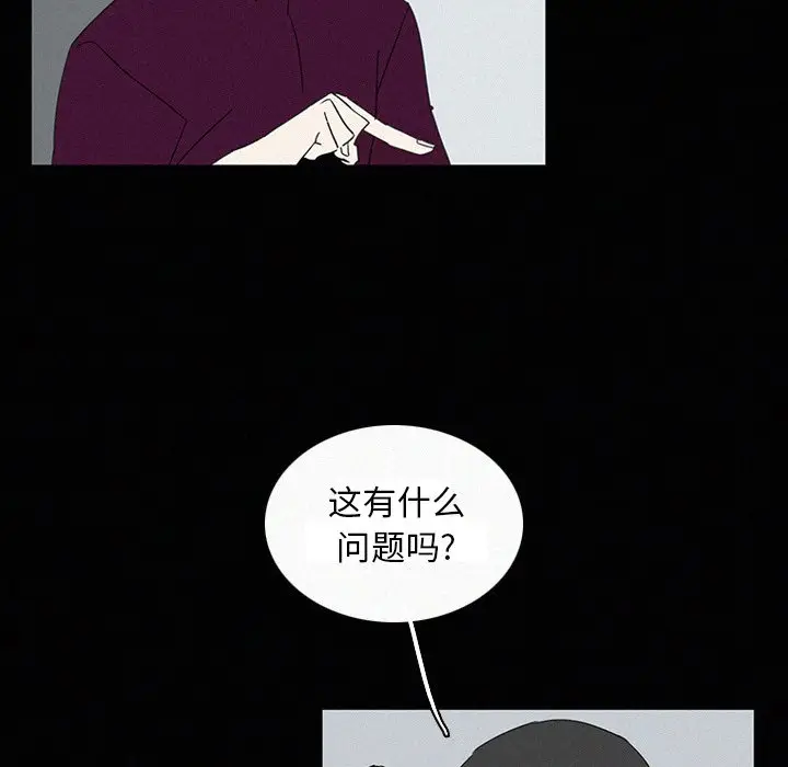 B级英雄[顶通]韩漫全集-第 18 话无删减无遮挡章节图片 
