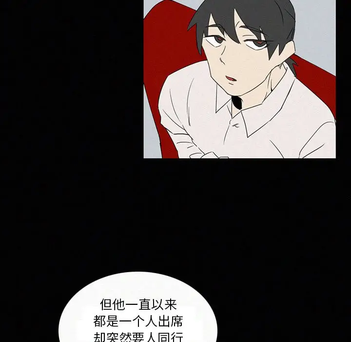 B级英雄[顶通]韩漫全集-第 18 话无删减无遮挡章节图片 