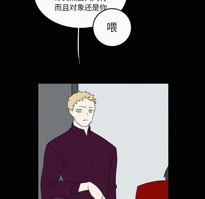 B级英雄[顶通]韩漫全集-第 18 话无删减无遮挡章节图片 