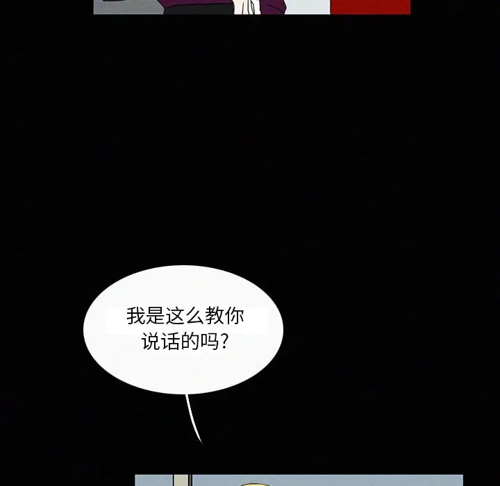B级英雄[顶通]韩漫全集-第 18 话无删减无遮挡章节图片 