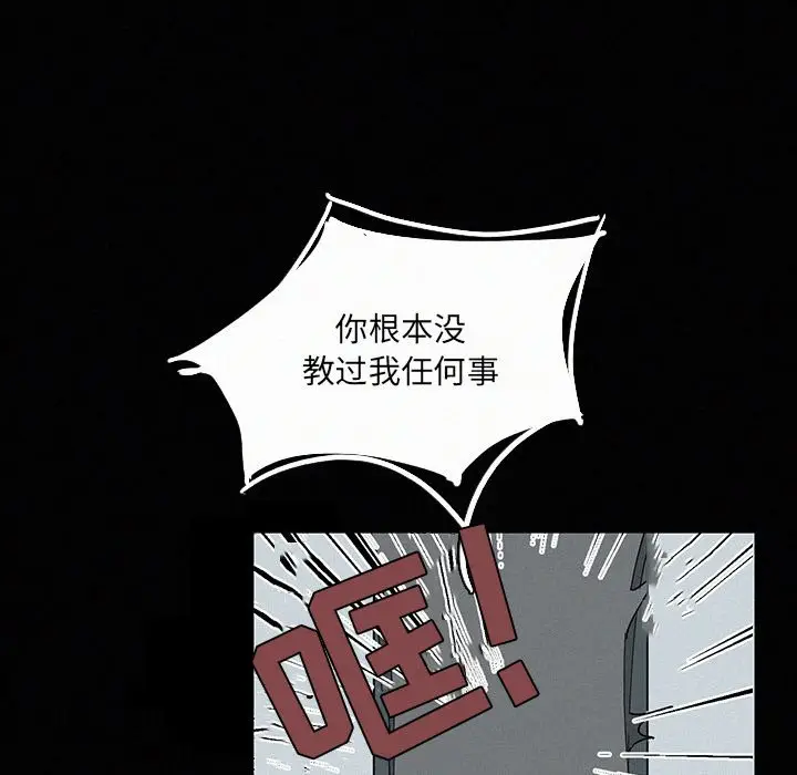 B级英雄[顶通]韩漫全集-第 18 话无删减无遮挡章节图片 