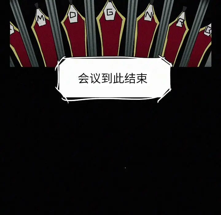 B级英雄[顶通]韩漫全集-第 18 话无删减无遮挡章节图片 