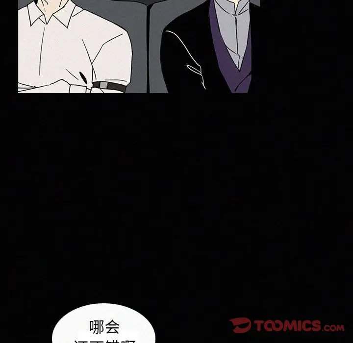 B级英雄[顶通]韩漫全集-第 18 话无删减无遮挡章节图片 