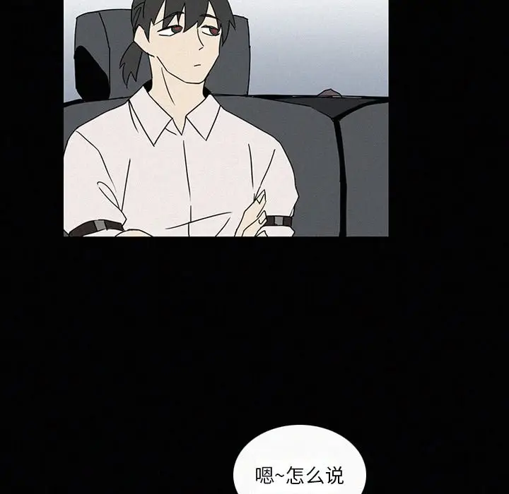 B级英雄[顶通]韩漫全集-第 18 话无删减无遮挡章节图片 