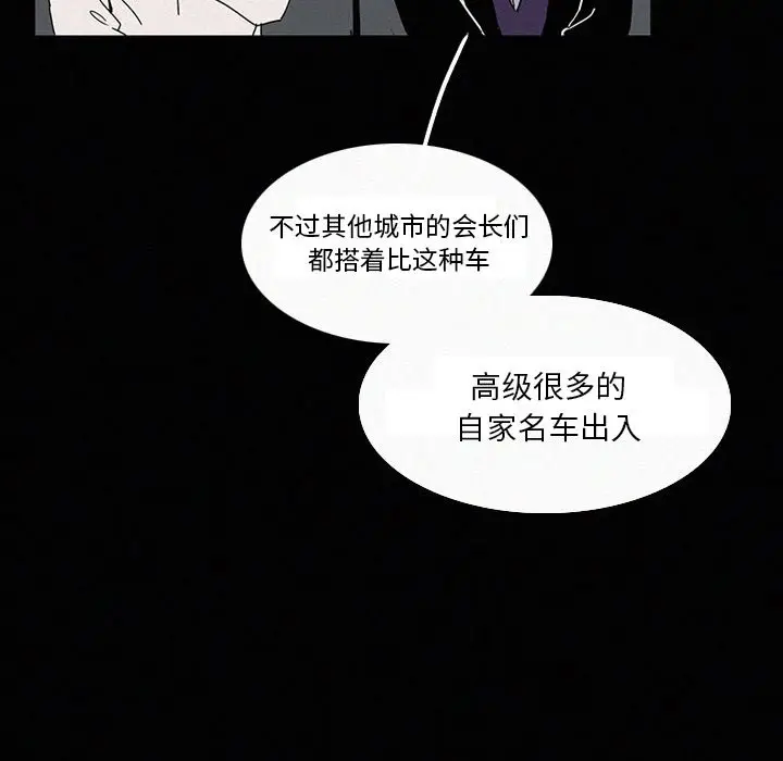 B级英雄[顶通]韩漫全集-第 18 话无删减无遮挡章节图片 
