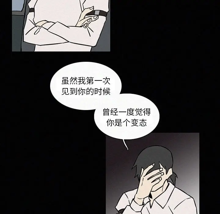 B级英雄[顶通]韩漫全集-第 18 话无删减无遮挡章节图片 