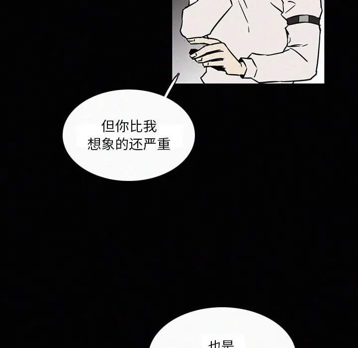 B级英雄[顶通]韩漫全集-第 18 话无删减无遮挡章节图片 