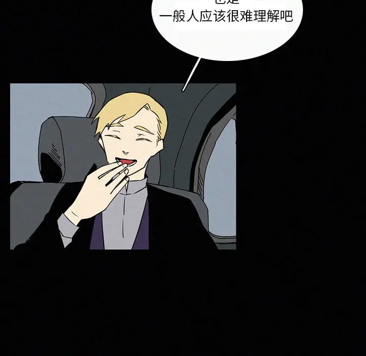 B级英雄[顶通]韩漫全集-第 18 话无删减无遮挡章节图片 