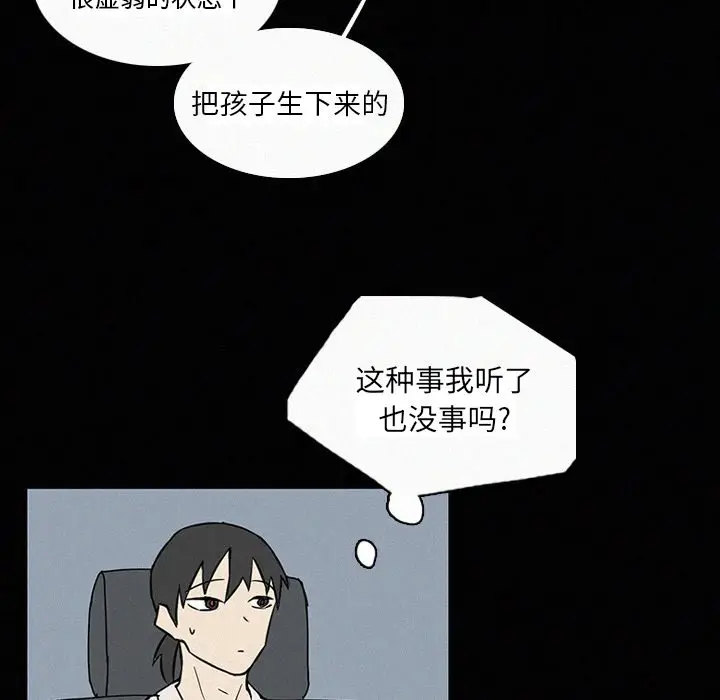 B级英雄[顶通]韩漫全集-第 18 话无删减无遮挡章节图片 