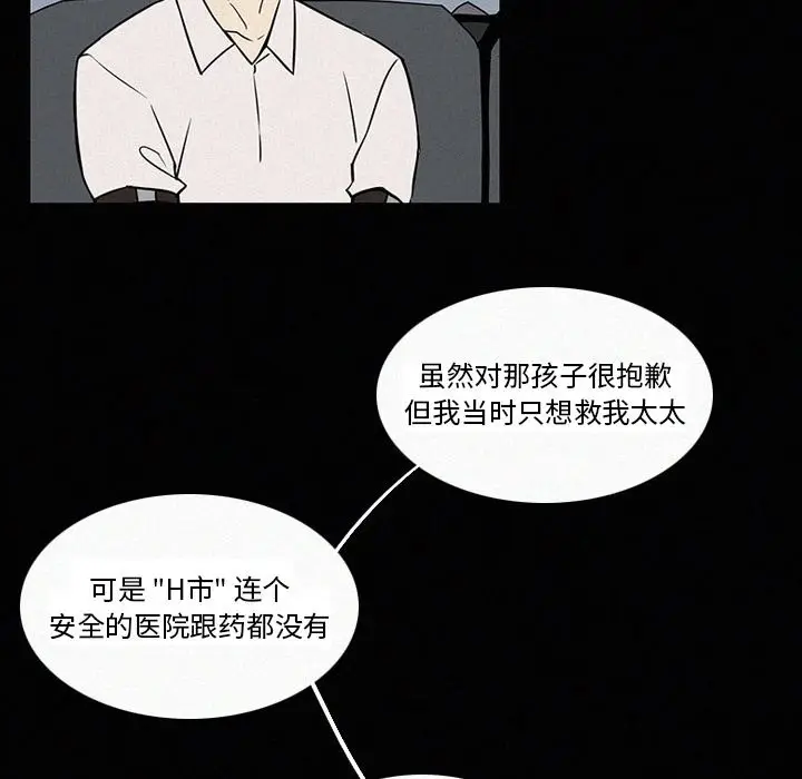 B级英雄[顶通]韩漫全集-第 18 话无删减无遮挡章节图片 