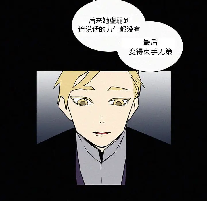 B级英雄[顶通]韩漫全集-第 18 话无删减无遮挡章节图片 