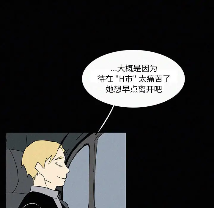 B级英雄[顶通]韩漫全集-第 18 话无删减无遮挡章节图片 