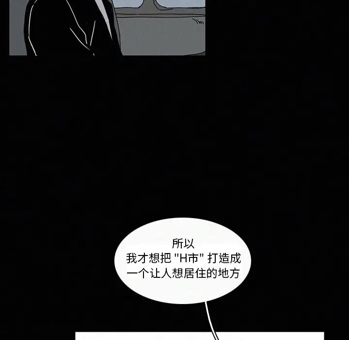 B级英雄[顶通]韩漫全集-第 18 话无删减无遮挡章节图片 
