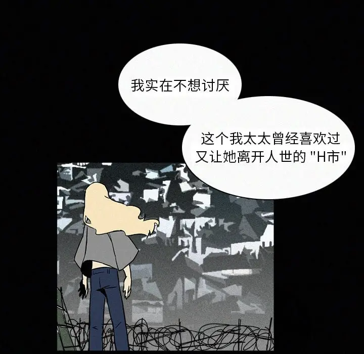 B级英雄[顶通]韩漫全集-第 18 话无删减无遮挡章节图片 