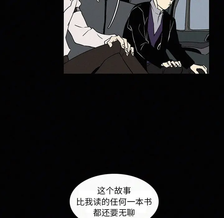 B级英雄[顶通]韩漫全集-第 18 话无删减无遮挡章节图片 