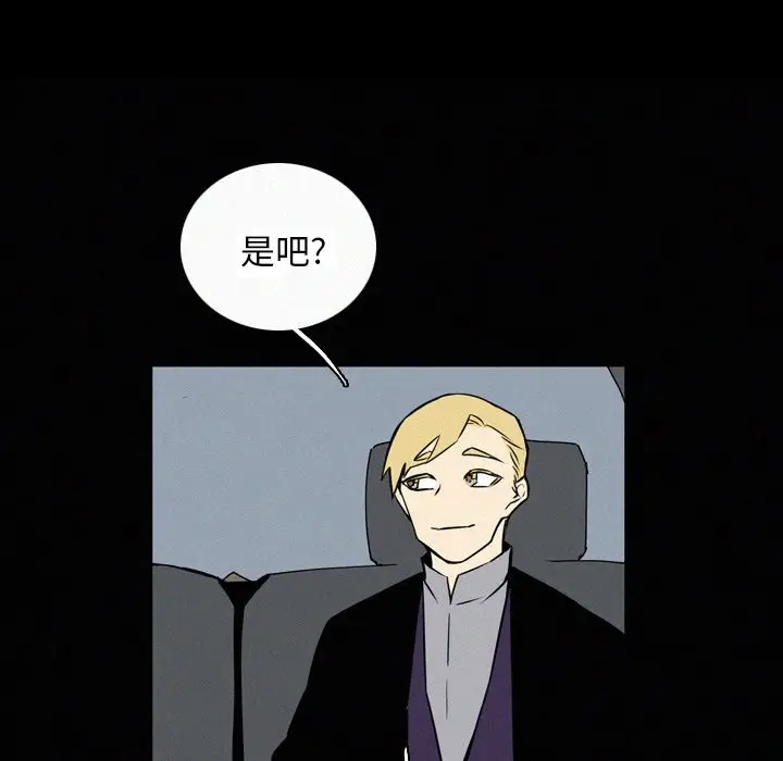 B级英雄[顶通]韩漫全集-第 18 话无删减无遮挡章节图片 