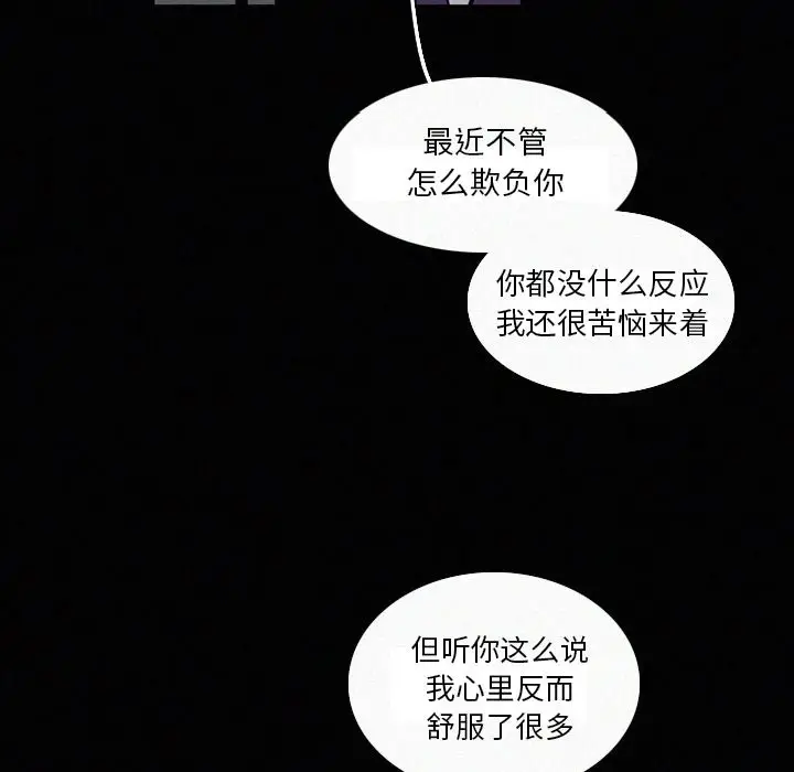 B级英雄[顶通]韩漫全集-第 18 话无删减无遮挡章节图片 