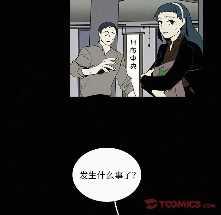 B级英雄[顶通]韩漫全集-第 18 话无删减无遮挡章节图片 