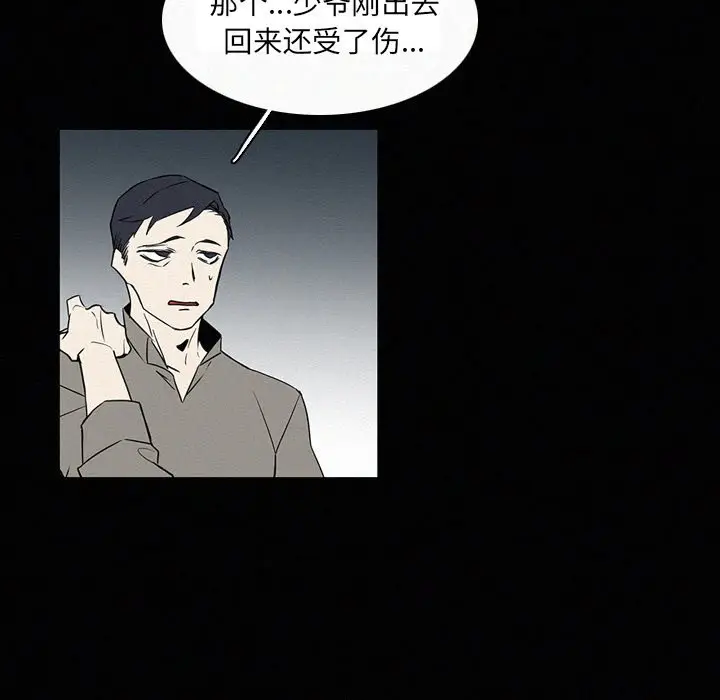 B级英雄[顶通]韩漫全集-第 18 话无删减无遮挡章节图片 