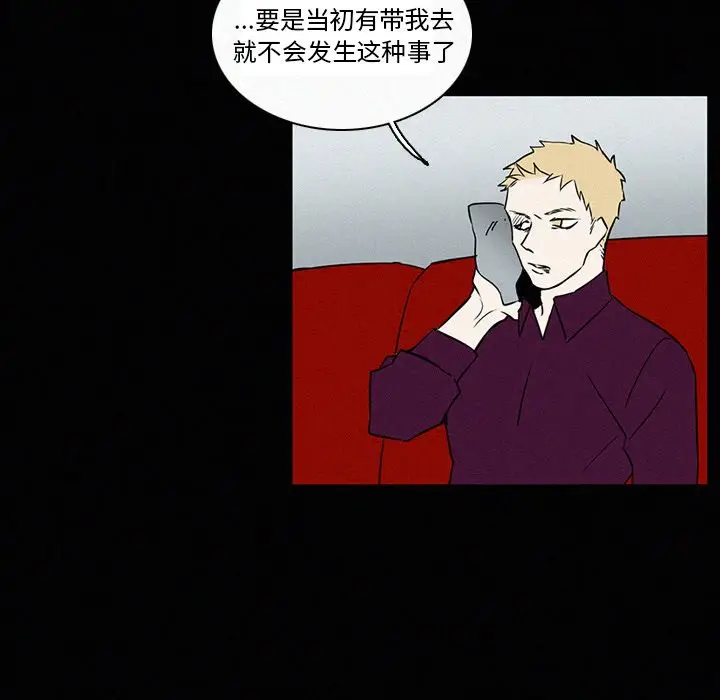 B级英雄[顶通]韩漫全集-第 18 话无删减无遮挡章节图片 