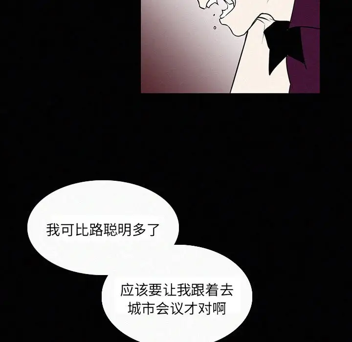 B级英雄[顶通]韩漫全集-第 18 话无删减无遮挡章节图片 