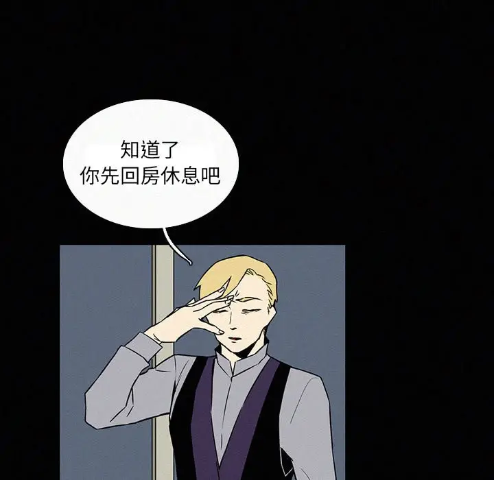 B级英雄[顶通]韩漫全集-第 18 话无删减无遮挡章节图片 