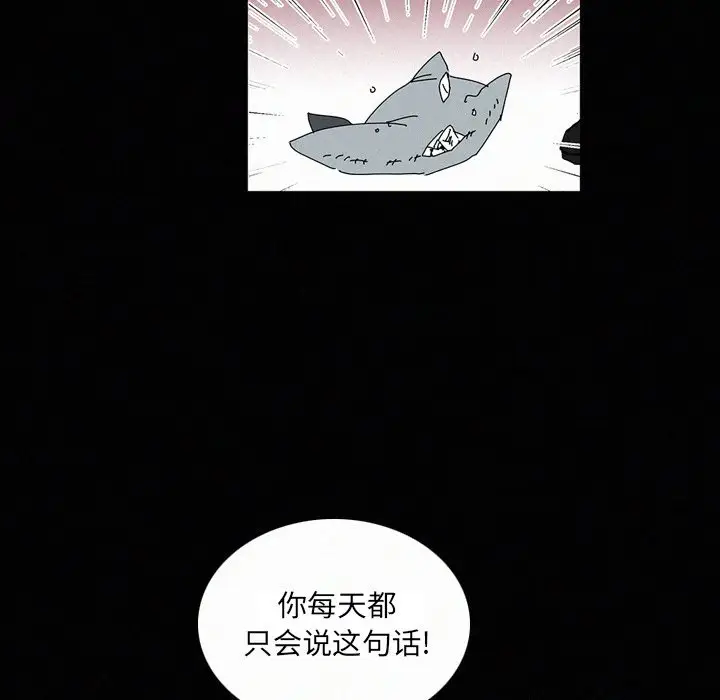 B级英雄[顶通]韩漫全集-第 18 话无删减无遮挡章节图片 