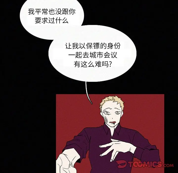 B级英雄[顶通]韩漫全集-第 18 话无删减无遮挡章节图片 