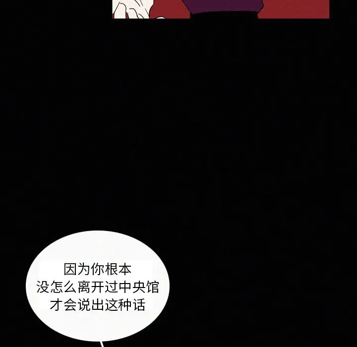 B级英雄[顶通]韩漫全集-第 18 话无删减无遮挡章节图片 