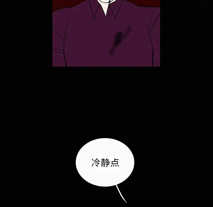 B级英雄[顶通]韩漫全集-第 18 话无删减无遮挡章节图片 