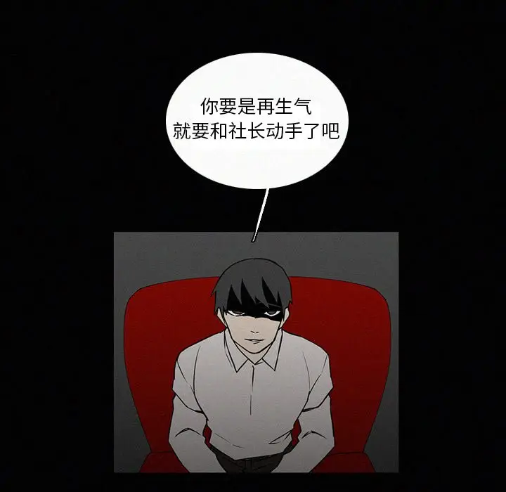 B级英雄[顶通]韩漫全集-第 18 话无删减无遮挡章节图片 