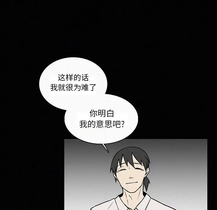 B级英雄[顶通]韩漫全集-第 18 话无删减无遮挡章节图片 