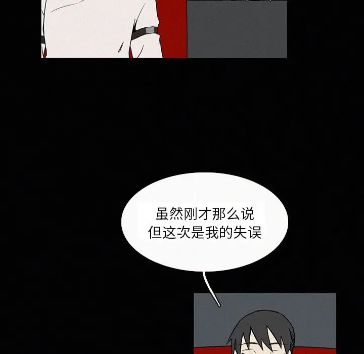 B级英雄[顶通]韩漫全集-第 18 话无删减无遮挡章节图片 