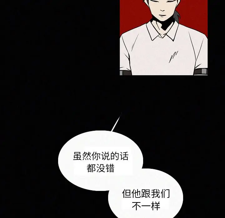 B级英雄[顶通]韩漫全集-第 18 话无删减无遮挡章节图片 