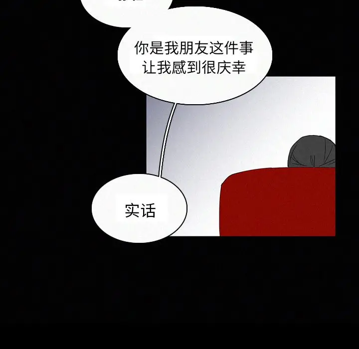 B级英雄[顶通]韩漫全集-第 18 话无删减无遮挡章节图片 