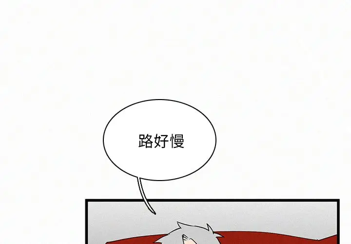 B级英雄[顶通]韩漫全集-第 19 话无删减无遮挡章节图片 