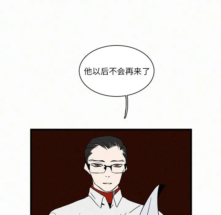 B级英雄[顶通]韩漫全集-第 19 话无删减无遮挡章节图片 