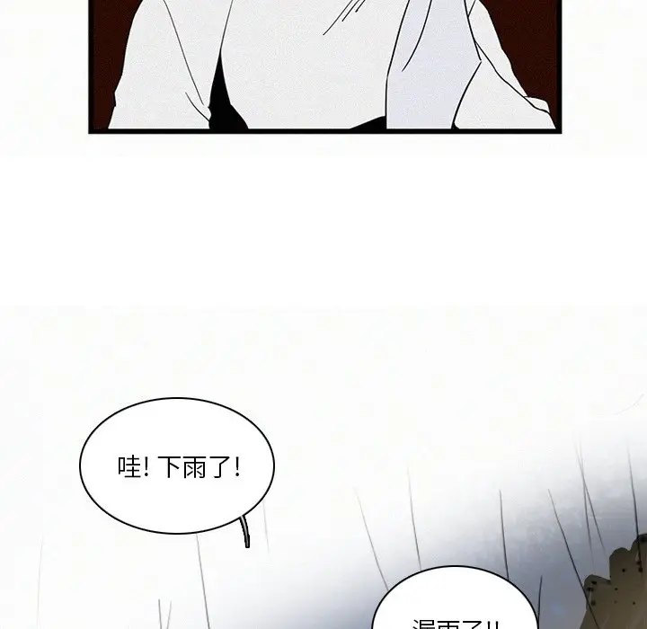B级英雄[顶通]韩漫全集-第 19 话无删减无遮挡章节图片 