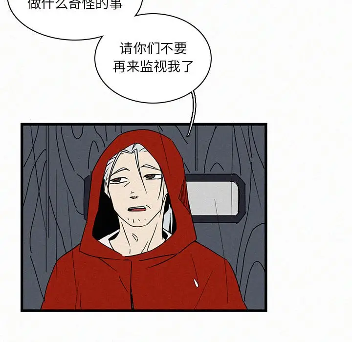 B级英雄[顶通]韩漫全集-第 19 话无删减无遮挡章节图片 